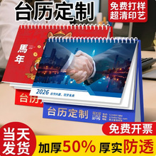 ̨�v�� ��2026���¿��՚v�� ���k���ҹ�˾��Iӡ�����R���D����