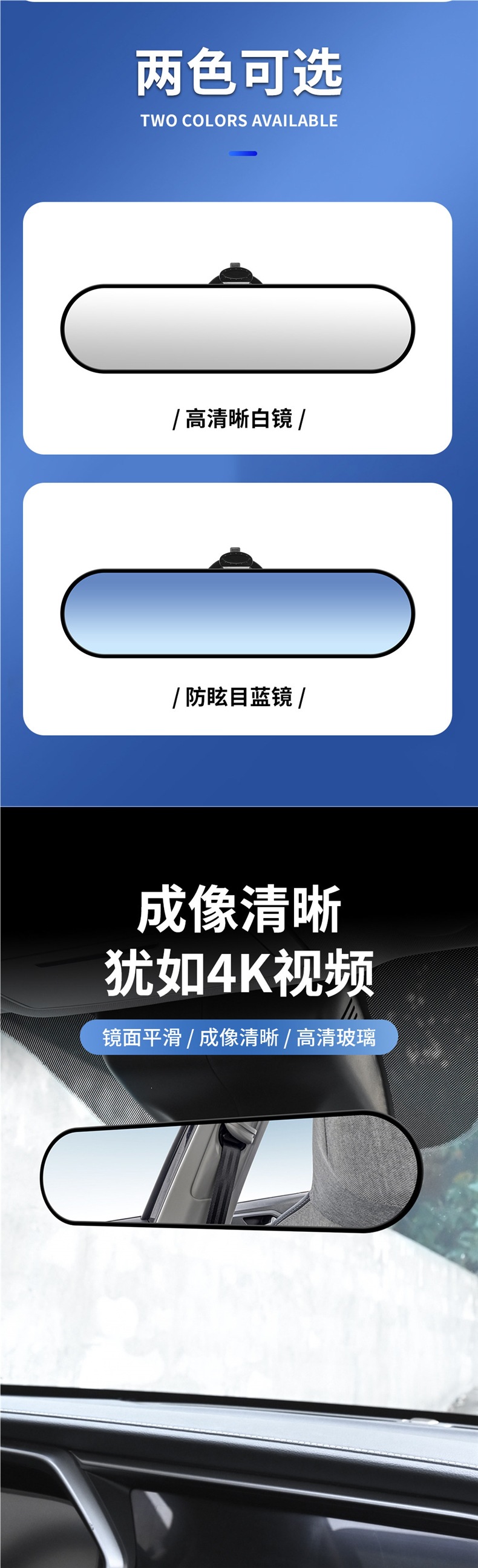 Car Rearview Mirror with Wide Field of View, Interior Auxiliary Mirror, Additional Suction Cup-Style Reversing Mirror, Anti-Glare Reflector, Universal Type