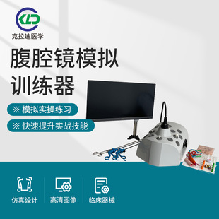 Cross-border laparoscopic simulation training device wholesale medical students portable school teaching mold wholesale can be expedited delivery.