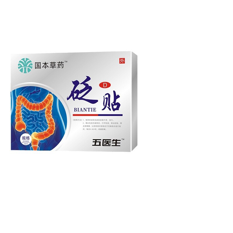 メーカー直販の卸売り胃腸に膏を貼ってツボを貼って貼ります。|undefined