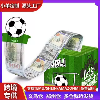 足球主题抽钱盒球迷专属创意运动礼物生日与观赛时的惊喜礼盒布置