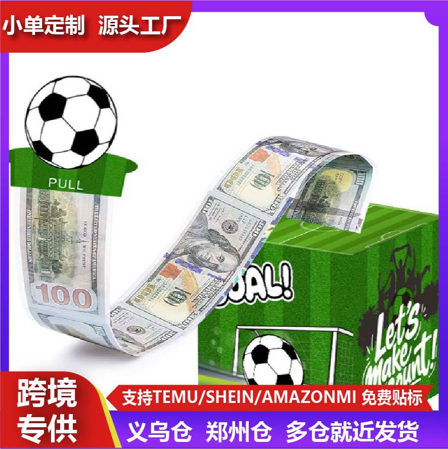 足球主题抽钱盒球迷专属创意运动礼物生日与观赛时的惊喜礼盒布置
