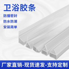 推拉玻璃门防风密封条浴室淋浴房防水防潮密封条硅胶防撞粘胶胶条