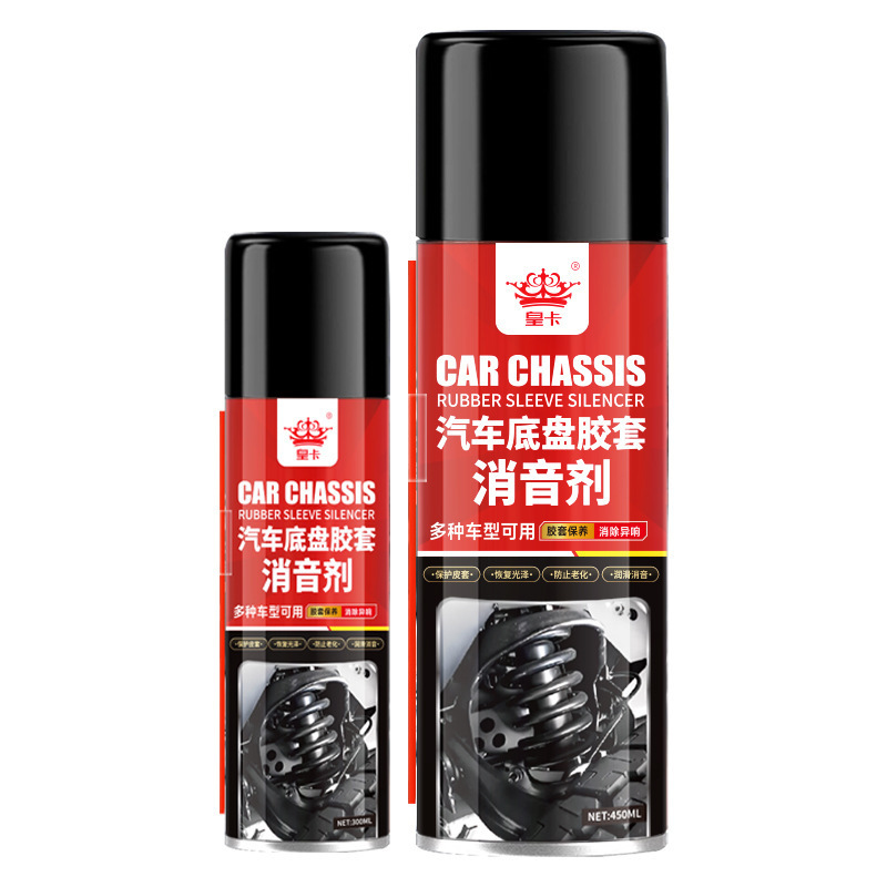 汽车刹车盘清洁剂异响消除剂底盘胶套润滑剂皮带消音剂系统清洗剂|undefined
