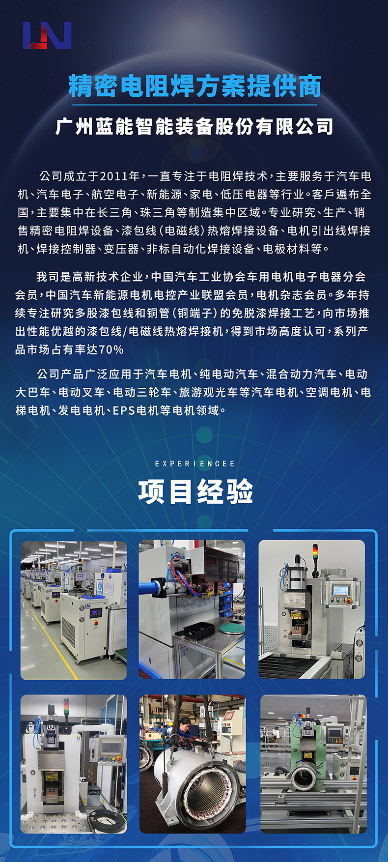 公司介绍详情 (1).jpg