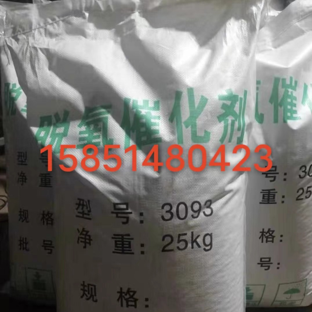 T3093碳脱氧剂优质3093碳脱氧剂氮气纯化设备