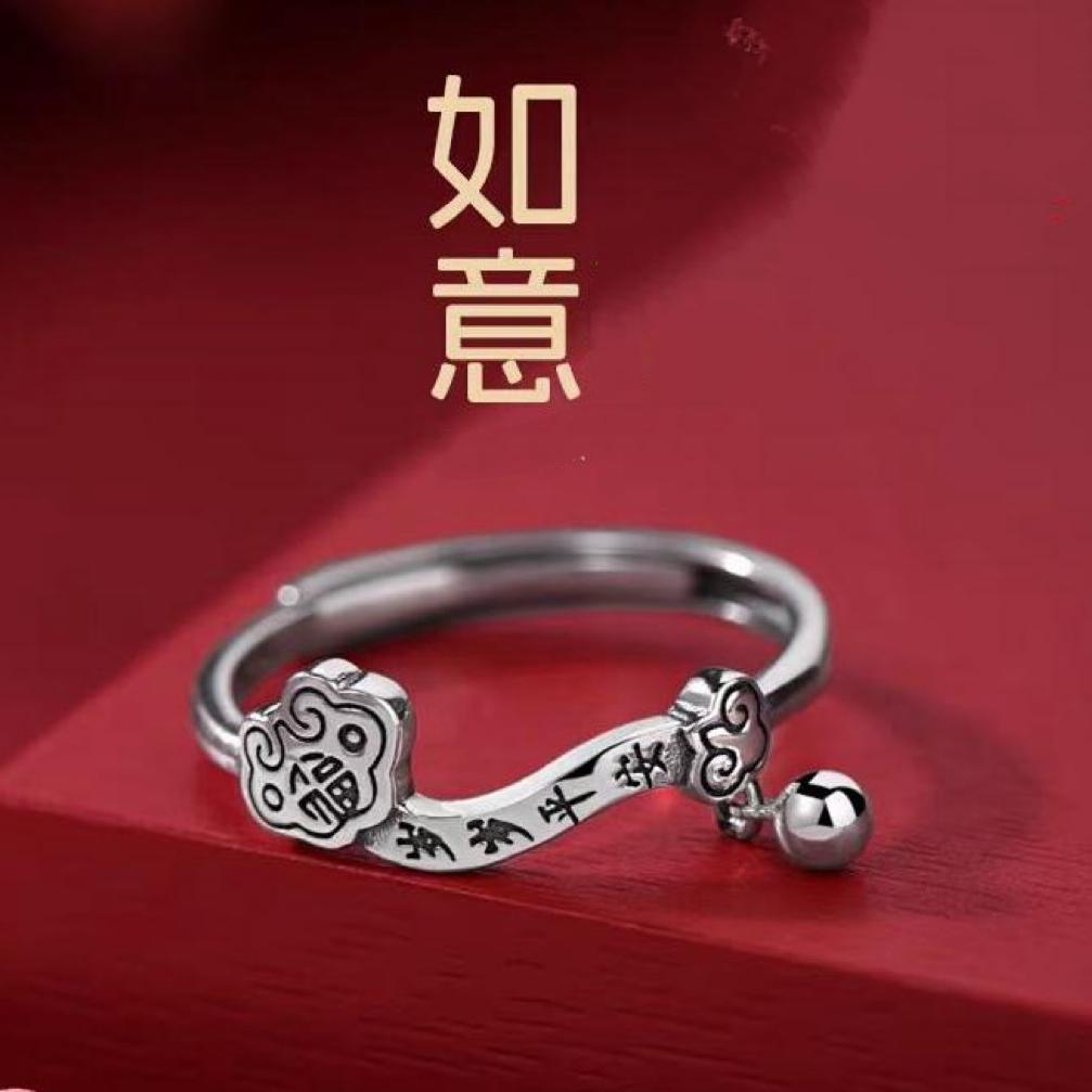 Ruyi Year-old Peace Ring Women's National Fashion Ethnic Style Fortune Finger Ring Fashion All-match High-end Open Ring