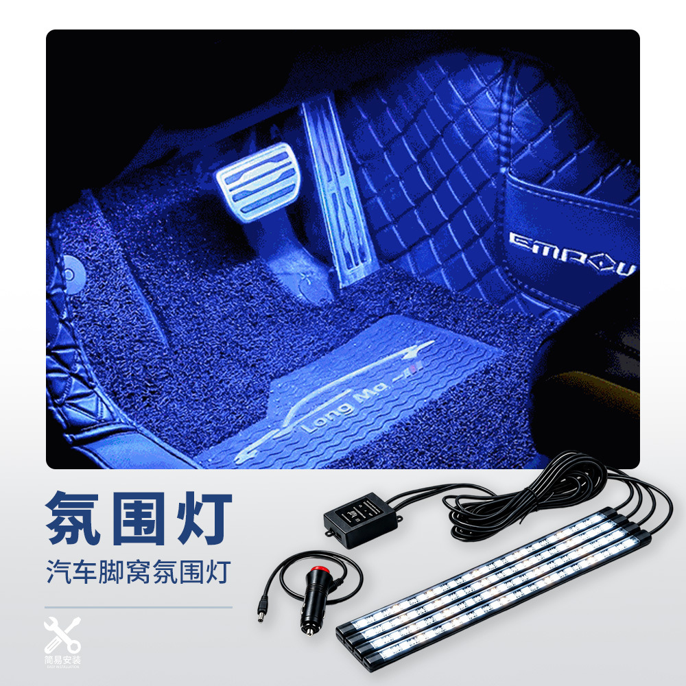 Luz de atmósfera de automóvil interior sin modificación LED colorido luz de atmósfera de automóvil USB lámpara interior lámpara de ritmo de música