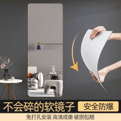 アクリルミラー高精細自己粘着ソフトミラー壁掛けミラー変形なしパンチングなし寝室ホーム全身フィッティングミラー