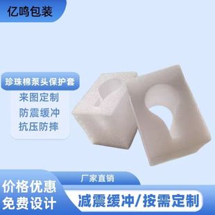 Shampoo bottle cap pressing protective cover pump head foam shock absorption pressure-resistant duckbill-shaped pearl cotton packaging anti-collision