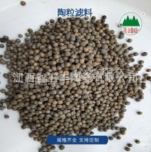 生物陶粒滤料 五峰山牌 水处理陶瓷滤料 钢厂生化滤池挂膜陶粒