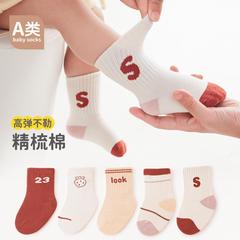 Five pairs of children's socks, academic style, combed cotton socks, cartoon letter baby socks for boys and girls, mid-calf socks