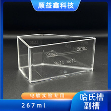 �ՠ��۹��ϲ۸����p�̶�267mL���׌���