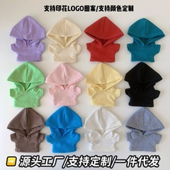 卸売 10cm15cm20cm 綿人形ベビー服無地フード付きスウェットシャツラブ布ベビー服印刷可能なロゴ