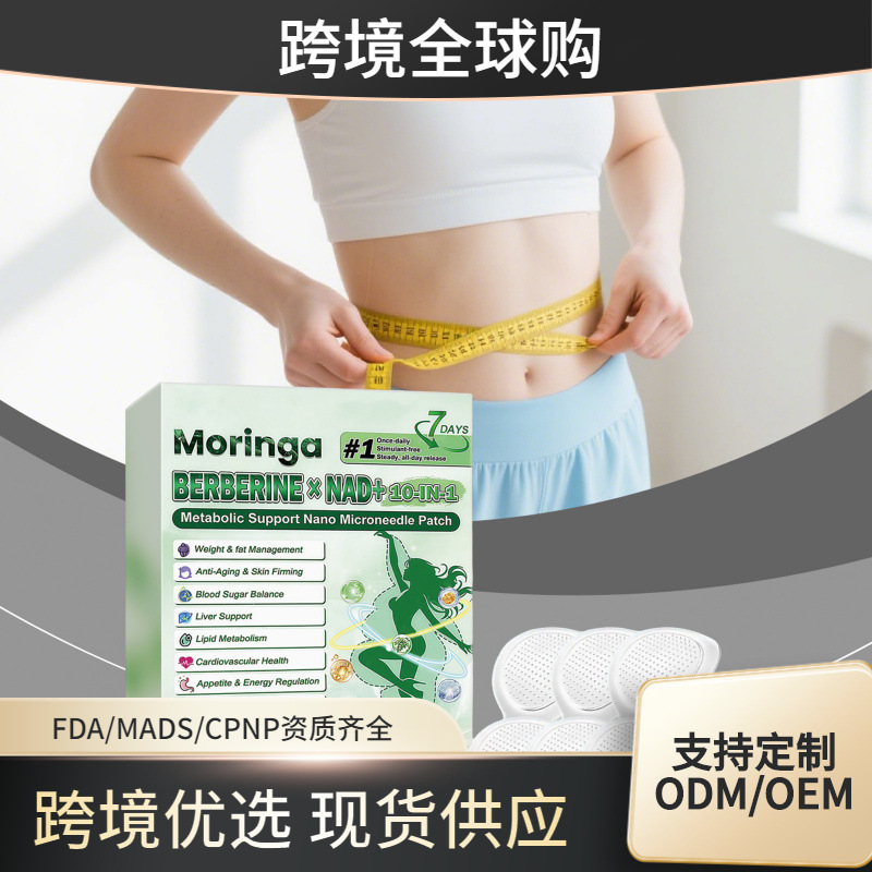 身体护理贴凸显身材曲线温和呵护身体肌肤轻盈身姿懒人便捷护理贴