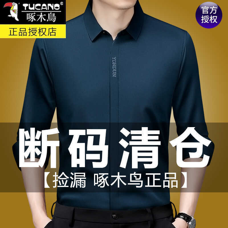 Woodpecker Shirt Men's Long-Sleeved Spring & Fall New Middle-Aged Dad's Top Business No-Iron Summer Ice Silk Thin Shirt