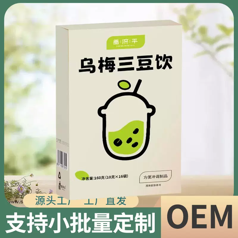 昌济平乌梅三豆饮160克真材实料 茶香醇厚固体饮料冲调饮品一件代