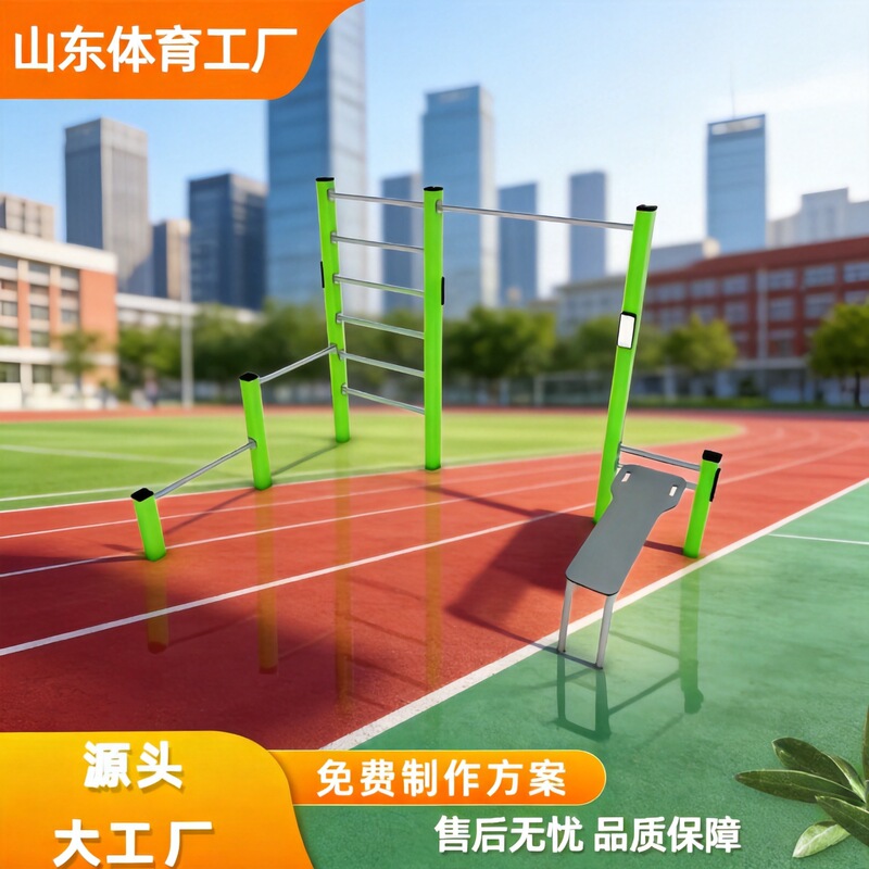 Physical Training Equipment, Street Modern Fitness, Sports Parkour, Muscle Training, Outdoor Supplies, Modular Equipment Physical Training Equipment, Street Modern Fitness, Sports Parkour, Muscle Training, Outdoor Supplies, Modular Equipment