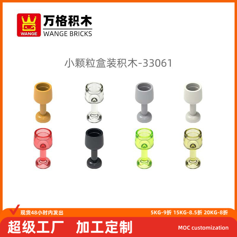 Wange Moc Toys Small Particles Domestic Compatible Building Blocks 33061 Assembly Parts Goblet Science and Education Accessories Wholesale