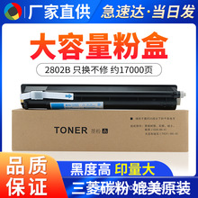 ���ö�֥T2802�ۺ�̼�ۺ�e-STUDIO2802A2802am2802AF��ӡ��ī�ۺ�