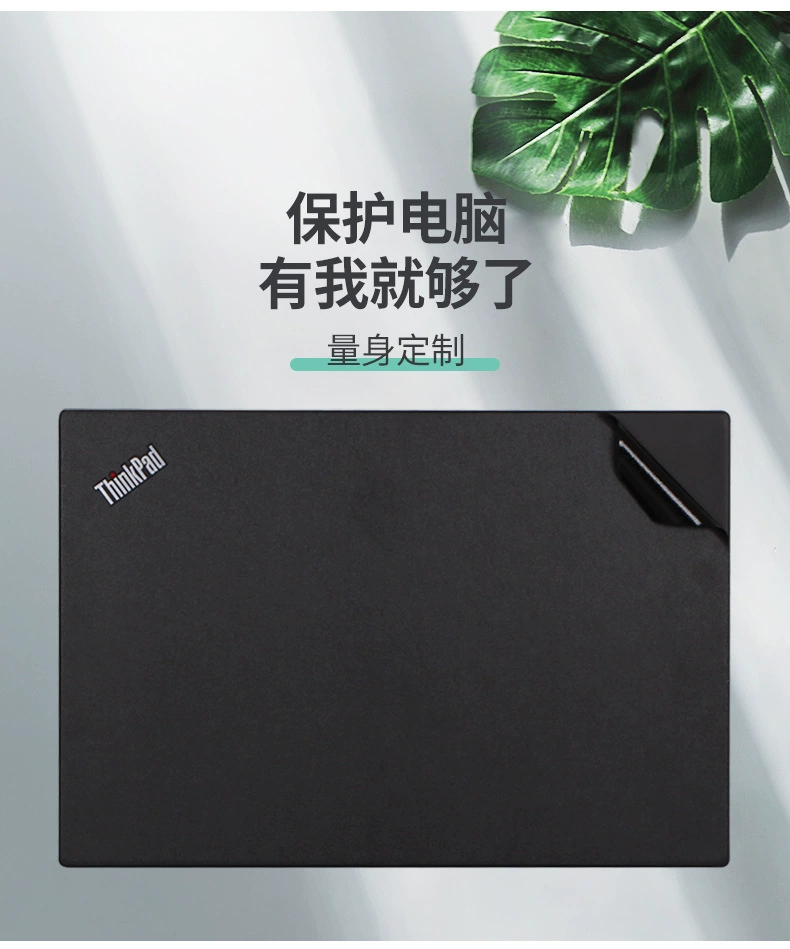 Lenovo, совместимая наклейка для ноутбука, ThinkPad, E590, E14, X1, S1, 1S, S2