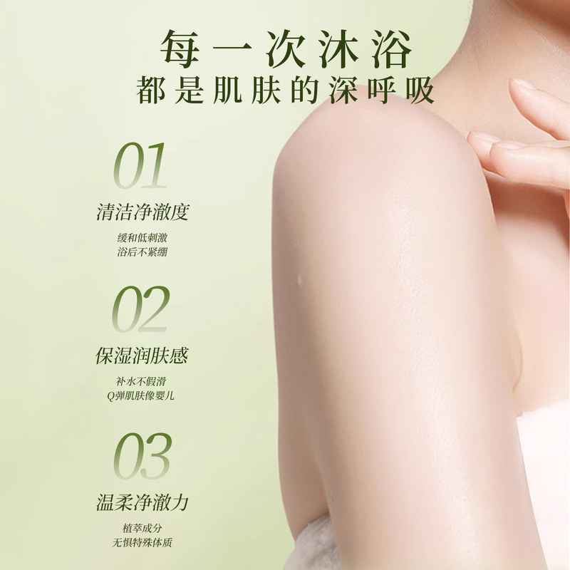GMH薄荷绿茶沐浴露大容量清爽不油腻学生男女旅行便携装沐浴乳|undefined