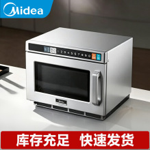 ����΢��¯�����ô��ʴ�����17L 2100w�����꿾��EMB17G4V-SS