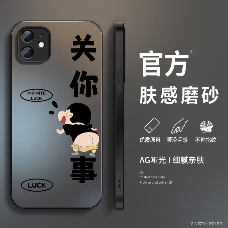 None of Your Business! Suitable for Apple 11 Phone Case Iphone11Promax New Anime Matte Men's Style