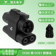 ST-E061�¿�CCS2toCCS1ת��ͷ����ֱ��AC+DC��Яʽ���공����ͷ