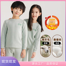 儿童睡衣羊毛桑蚕丝保暖内衣秋季套装男女童秋衣裤透气吸汗打底