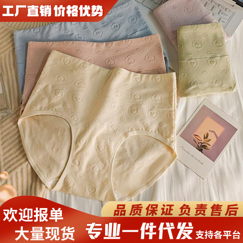 Yun Gan Cotton High Waist Panties Women's Long Crotch Full Package Hip No Card No Leg No Clip Hip Pure Cotton Short Pants Yun Gan Cotton High Waist Panties Women's Long Crotch Full Package Hip No Card No Leg No Clip Hip Pure Cotton Short Pants