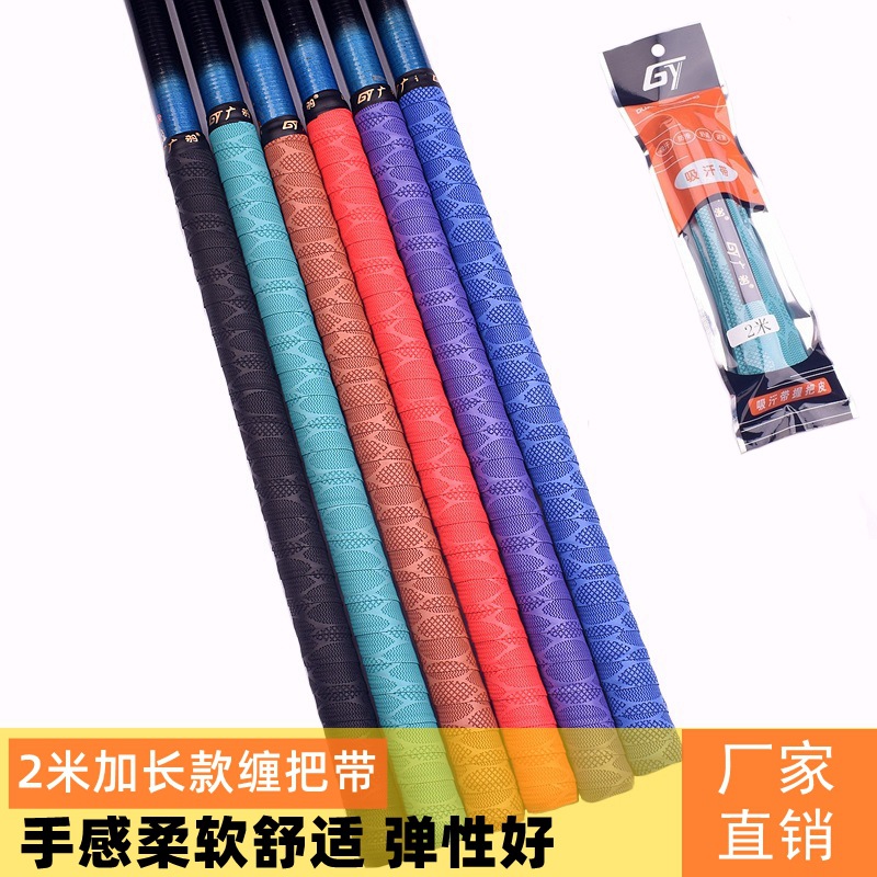 Rubberized slip-resistant and sweat-absorbent grip tape with soft and comfortable feel, extended grip tape for fishing rods