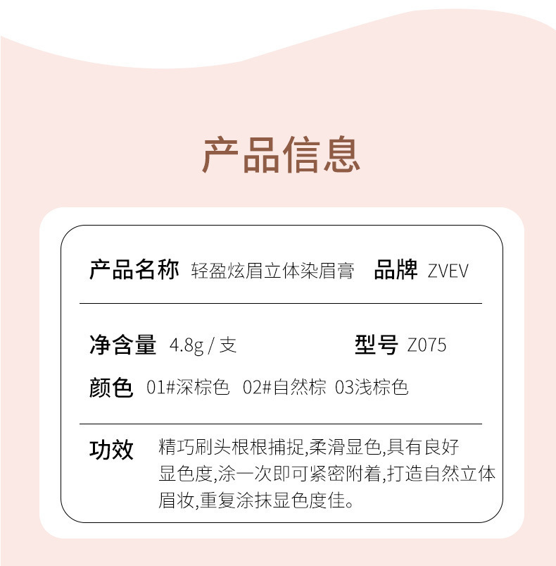 ZVEV Natural Three-dimensional Eyebrow Dye for Women Wild Eyebrows is waterproof, long-lasting, does not fade or smudge, light brown Eyebrow cream wholesale undefined
