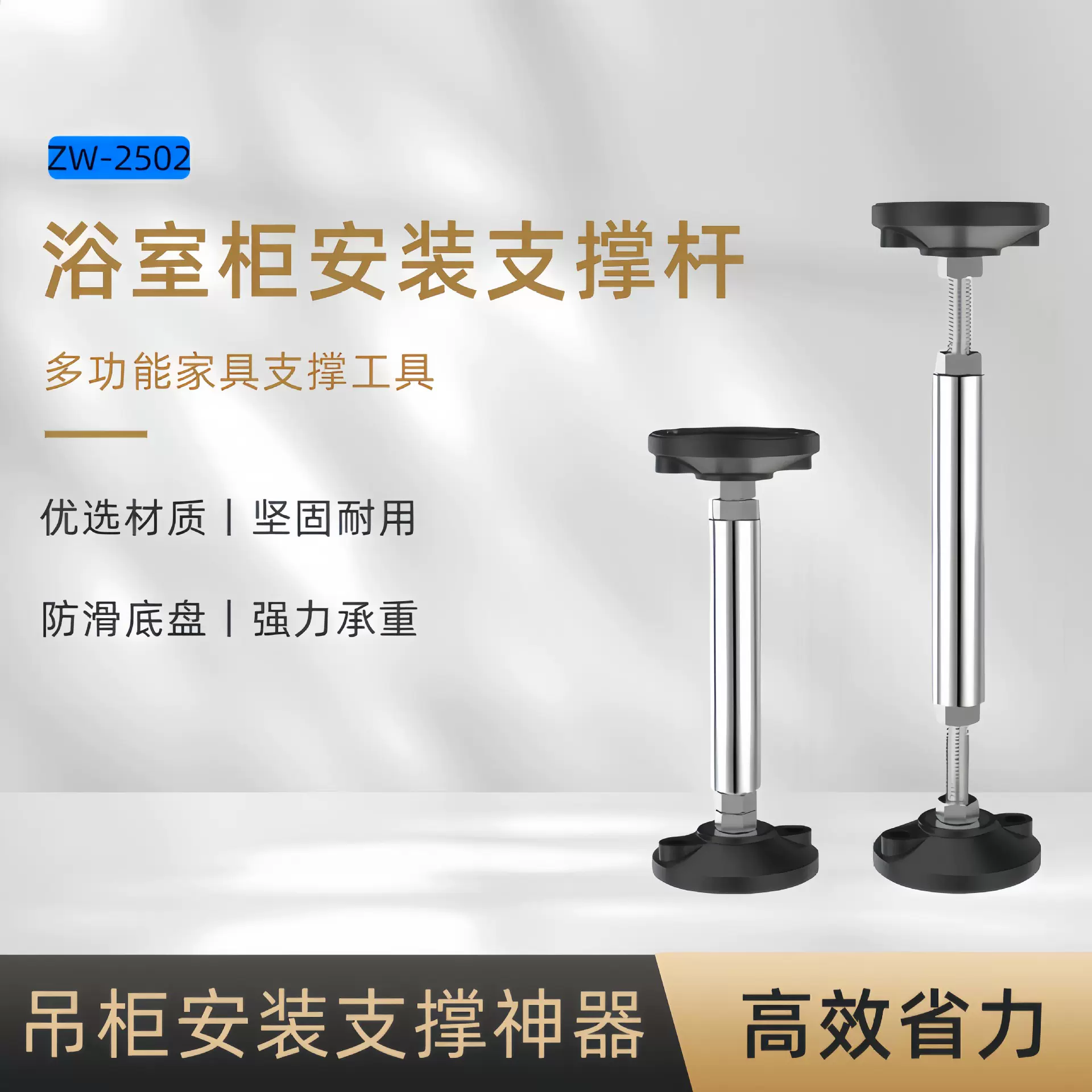 定制浴室柜安装支撑器可伸缩调节杆卫浴安装升降器吊柜支撑神器