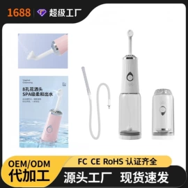冲牙器;自动上水器;其他女性护理