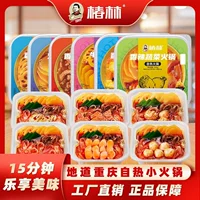 1688方便速食自热火锅_秋冬囤货批发攻略