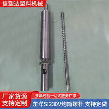 高精度通用型注塑机机筒螺杆料筒氮化双合金耐高温耐磨吸料机炮筒