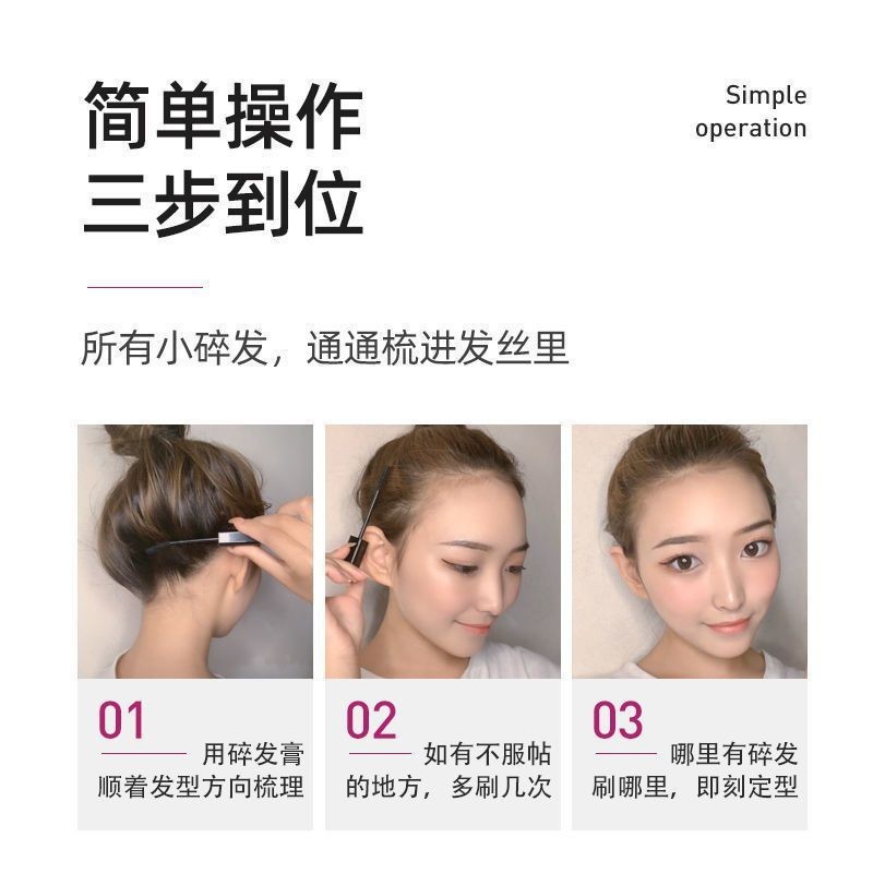 爱呵诺碎发神器35ml碎发整理膏头发定型梳理棒防毛躁现货一件代发|undefined