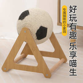 足球款跑步机猫抓板多功能猫抓球猫咪逗猫棒麻绳球三角转球