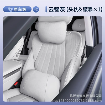 Headrest and Lumbar Support Neck Protector — Waist support - tang-l-yun-jin-gray-headrest1lumbar-support1