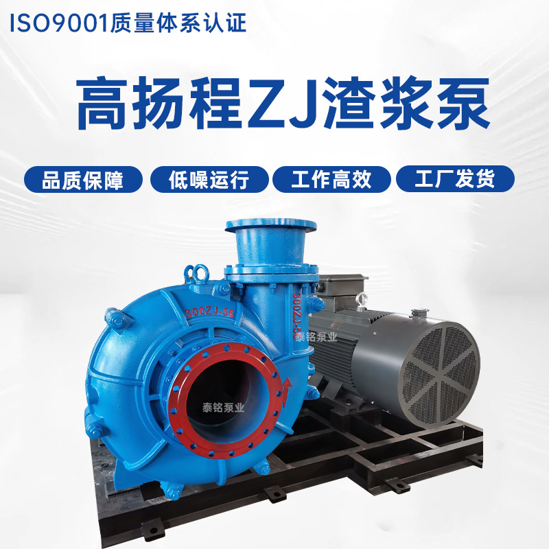 厂家ZJ卧式渣浆泵 洗煤厂矿山专用泵 河道清淤抽沙泵泥浆泵
