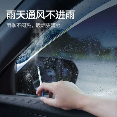 Rain shield — Fēng Lán Dá Car Accessories