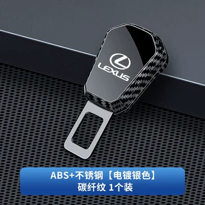 Belt Connector, Car Rear Seat: Other Automotive Interior Supplies - lexus-carbon-fiber-pattern-absmetal-1-piece