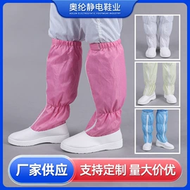 防静电鞋;防尘鞋;防砸防刺穿鞋