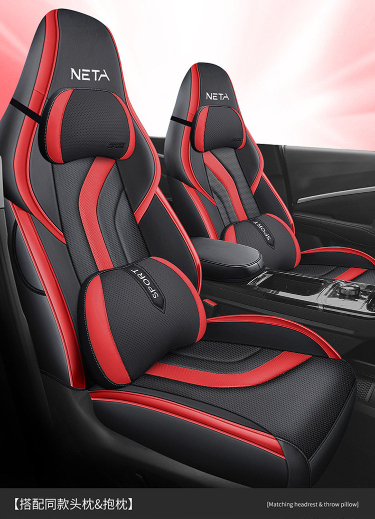 Nezha U Special Car Seat Cushion, Universal for All Seasons, Fully Enclosed Seat Cover, Breathable Leather Seat Cushion, Interior Supplies