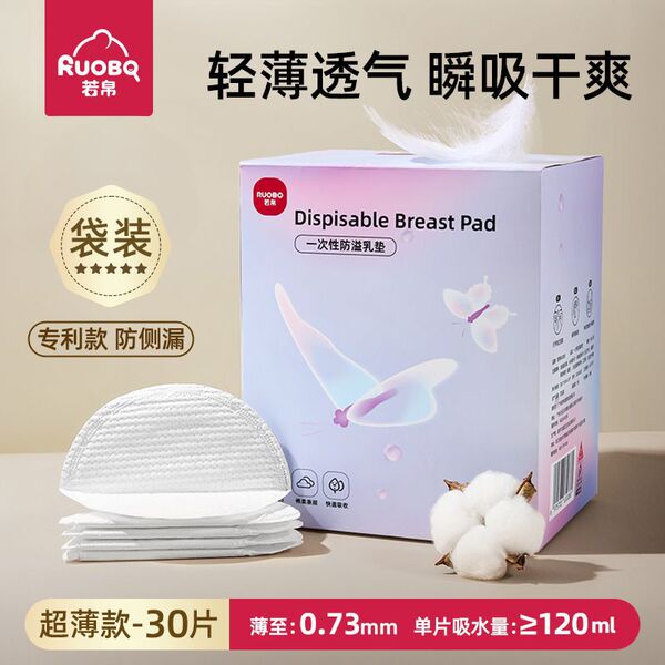 Disposable ultra thin breathable breast pads