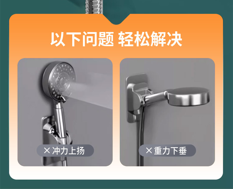 Light luxury suction cup shower head stand, no need for drilling, fixed seat, shower head stand, magic tool, adjustable wall base stand undefined
