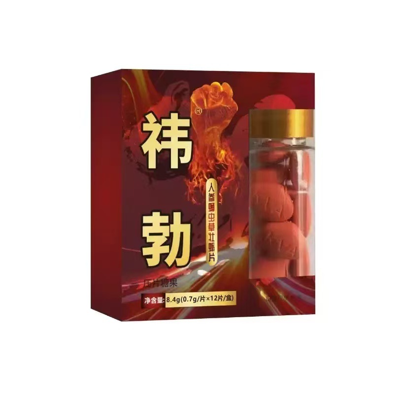 新品玛咖牡蛎蛹虫片黑金刚男性口服压片糖果现货批发一件代发