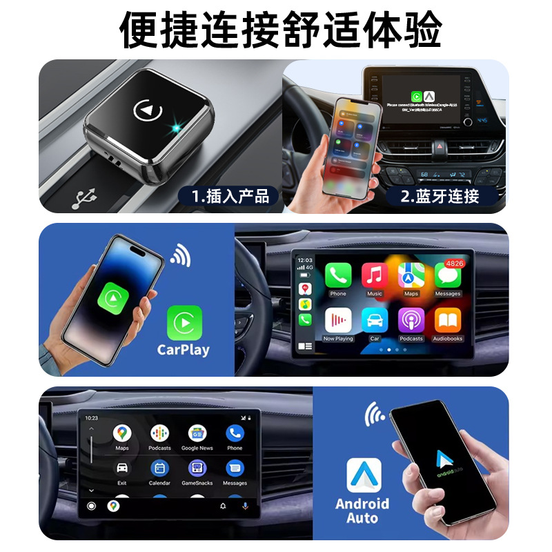 Wireless Carplay Android Auto Car Screen Projection Box 4-in-1 Smart Interconnection Plug-And-Play High-Definition Screen Projection