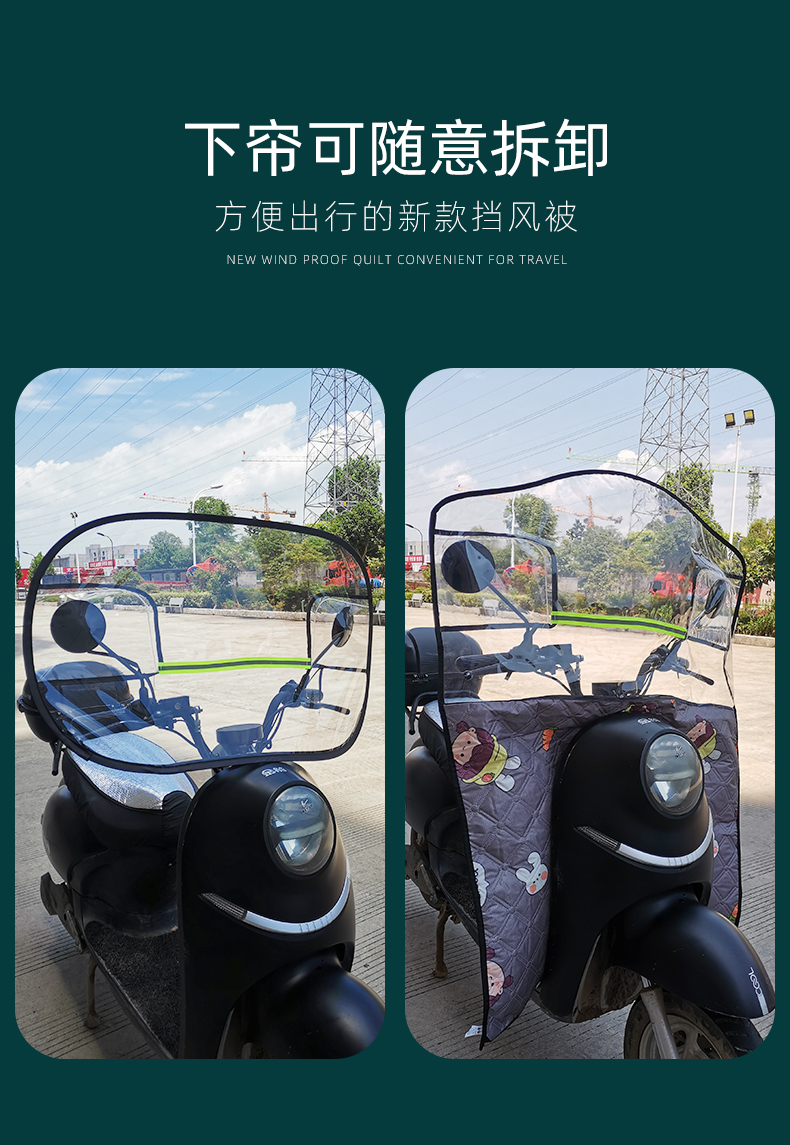 Electric motorcycle front windshield battery car windproof tram high-definition transparent windshield rain protection all seasons universal